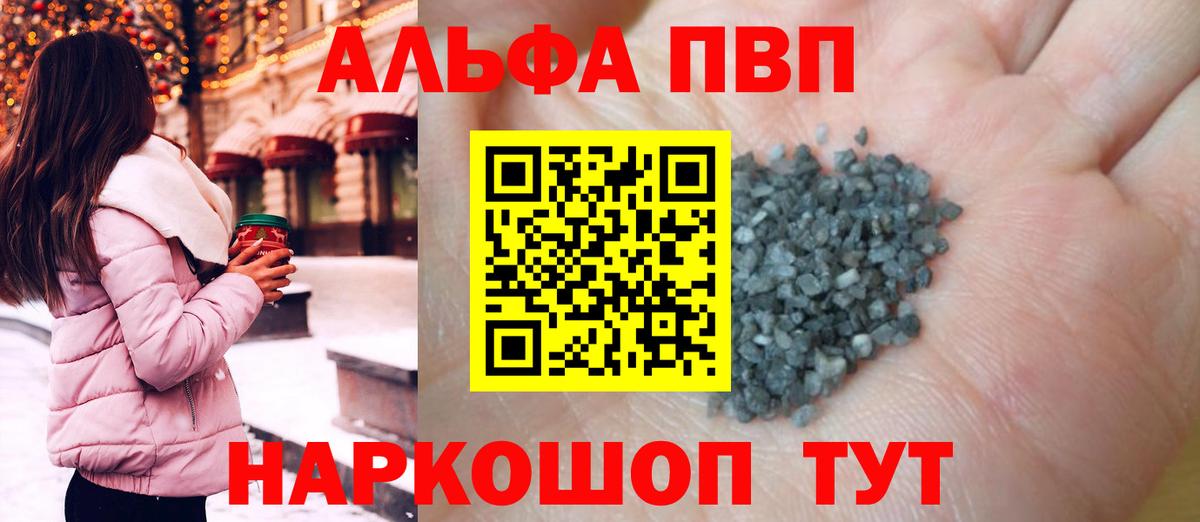 A PVP Соль  Вход с VPN  Лабытнанги 