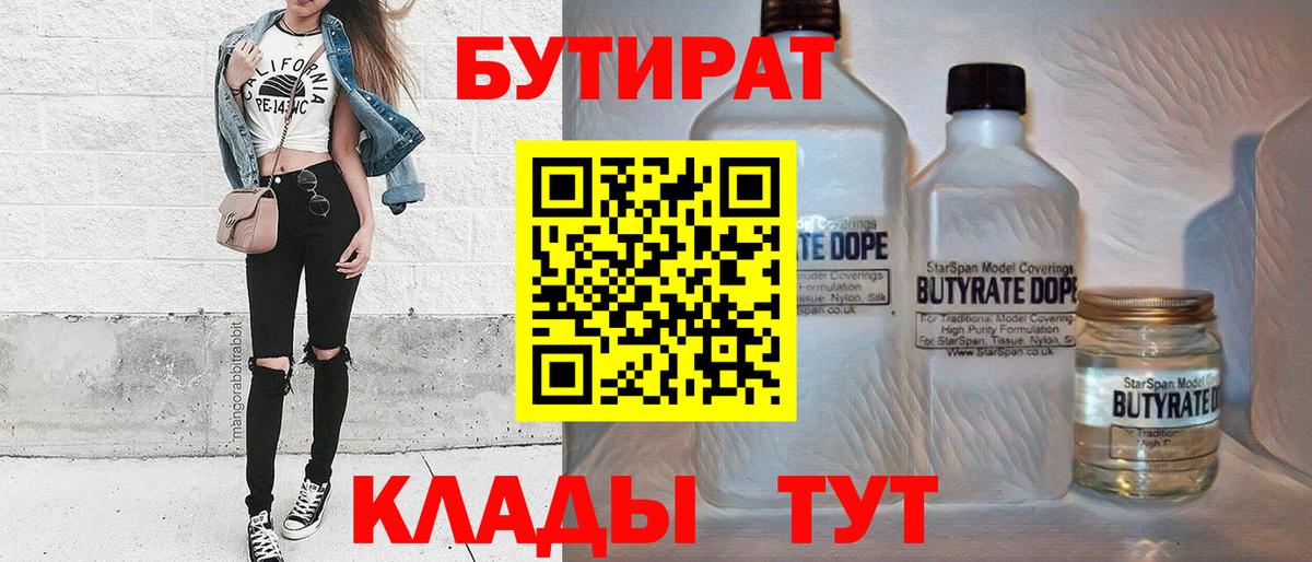 Лабытнанги  Бутират 1.4BDO  Вход с VPN 
