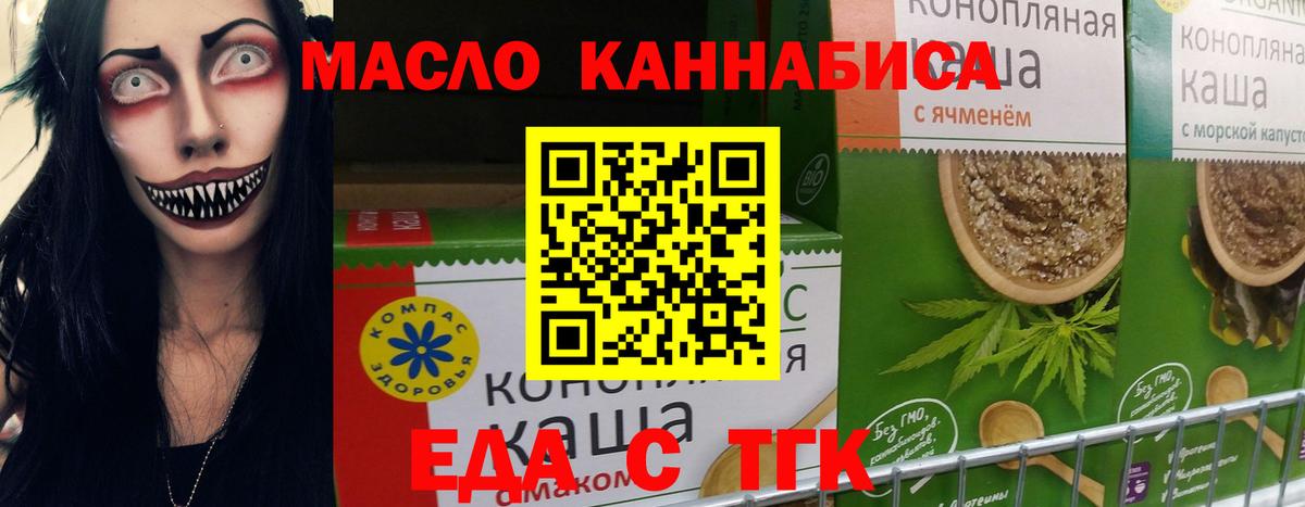 Лабытнанги  Еда ТГК конопля  Вход с VPN 