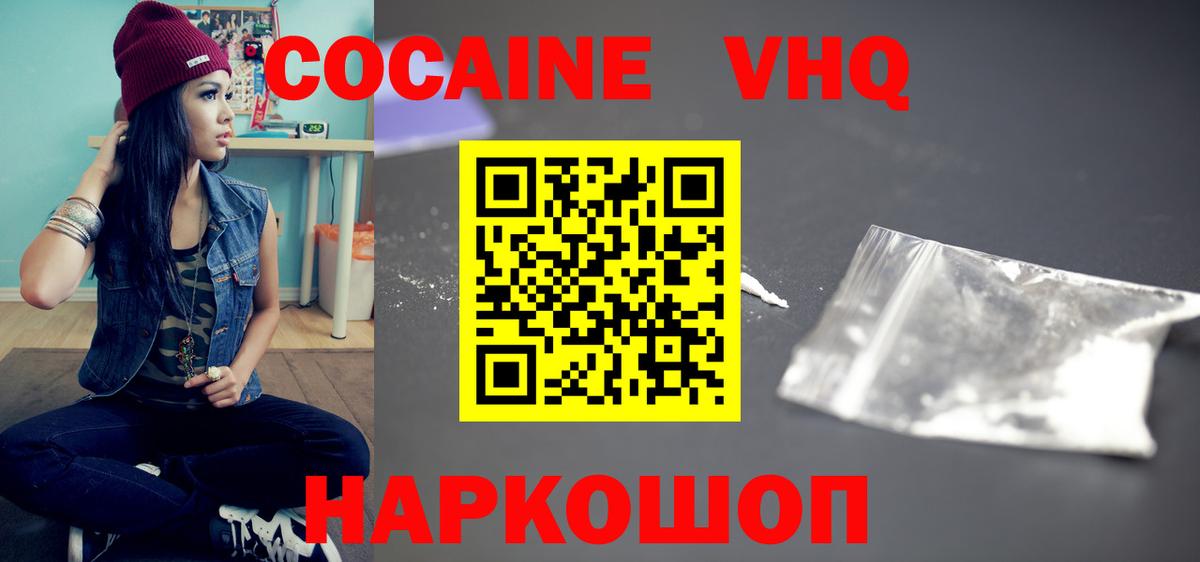 Cocaine 98% Лабытнанги