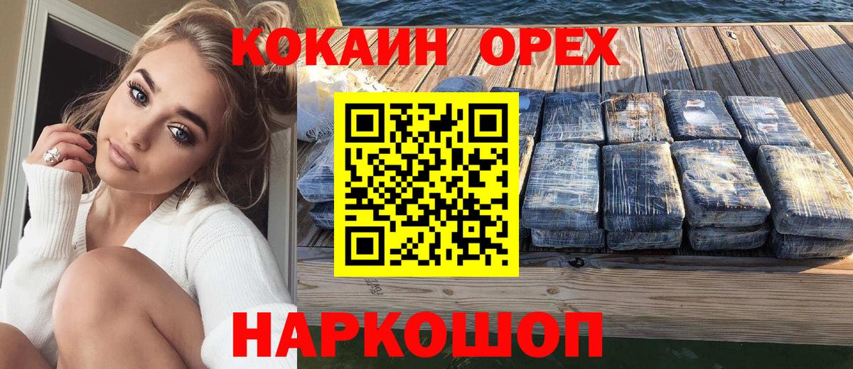 Кокаин Перу  Cocaine  КОКАИН 98%  Лабытнанги  Вход с VPN 