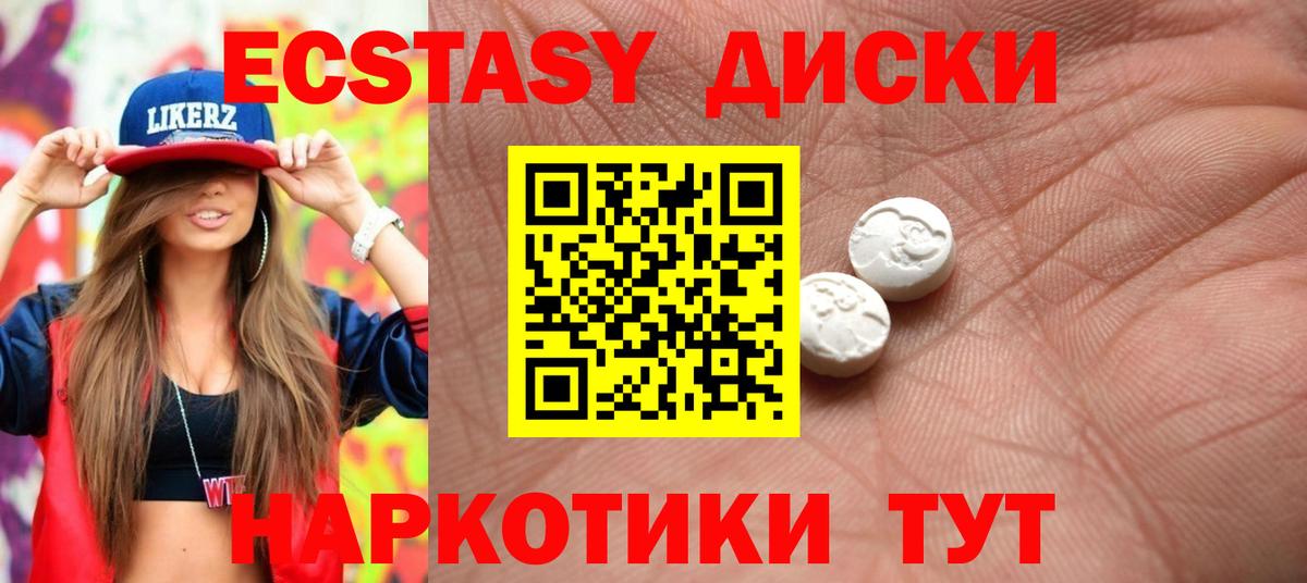 Экстази TESLA  Вход с VPN  blacksprut сайт  Лабытнанги  ЭКСТАЗИ Punisher 