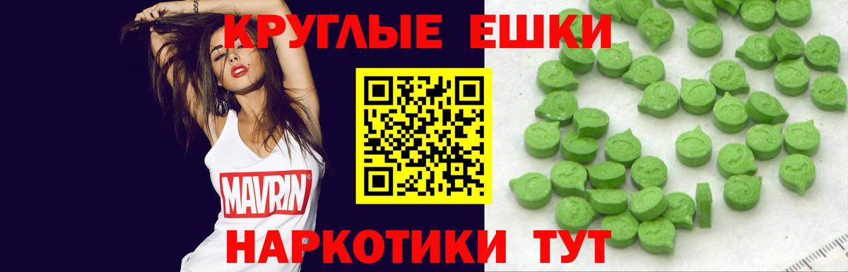Ecstasy таблы Лабытнанги
