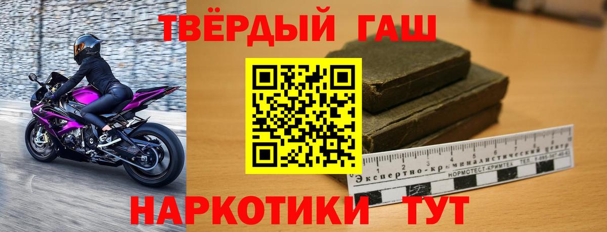 Лабытнанги  ГАШ Premium  как найти   Вход с VPN  ГАШ 40% ТГК 