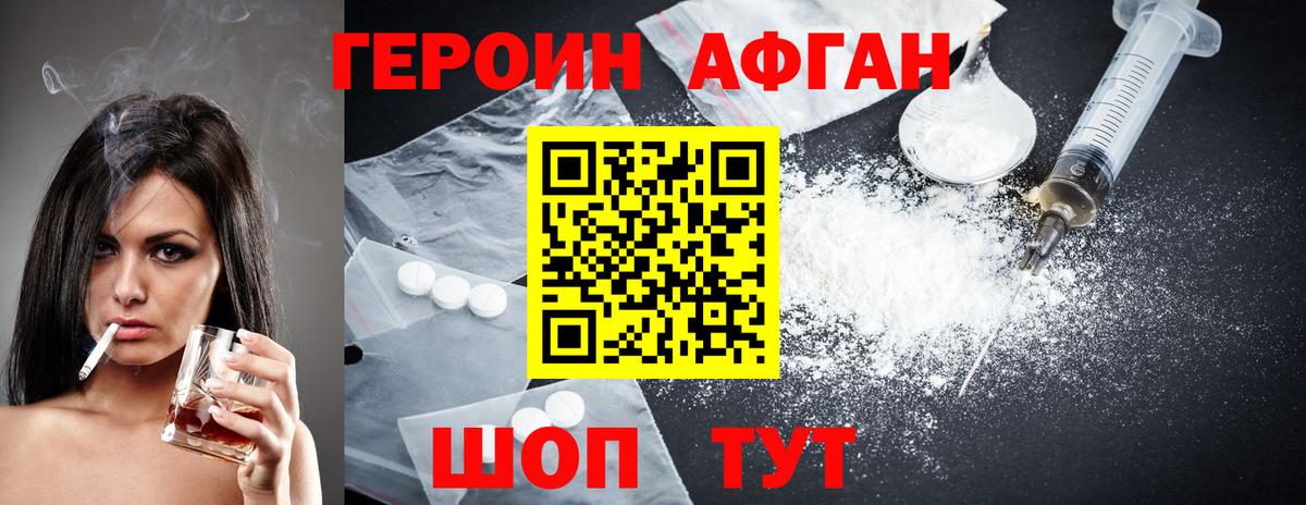 ГЕРОИН гречка Лабытнанги