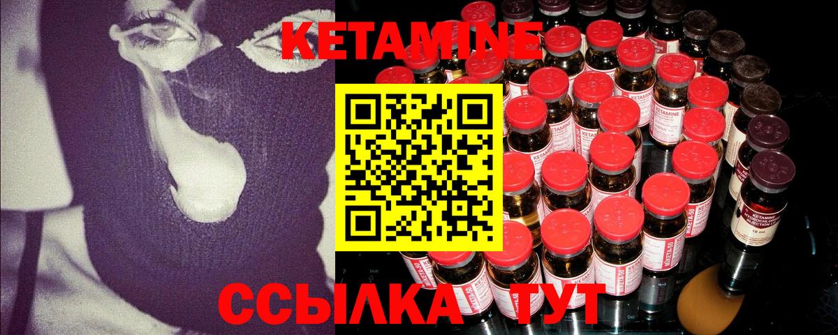Кетамин VHQ  Кетамин VHQ  Вход с VPN  Лабытнанги 