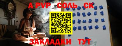 а пвп мука Кандалакша