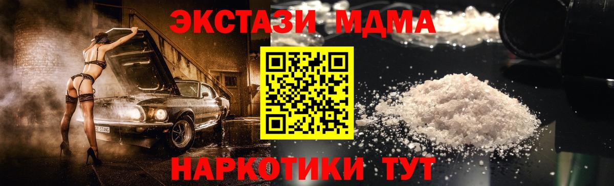 MDMA  МДМА молли  Лабытнанги  Вход с VPN  MDMA Molly 