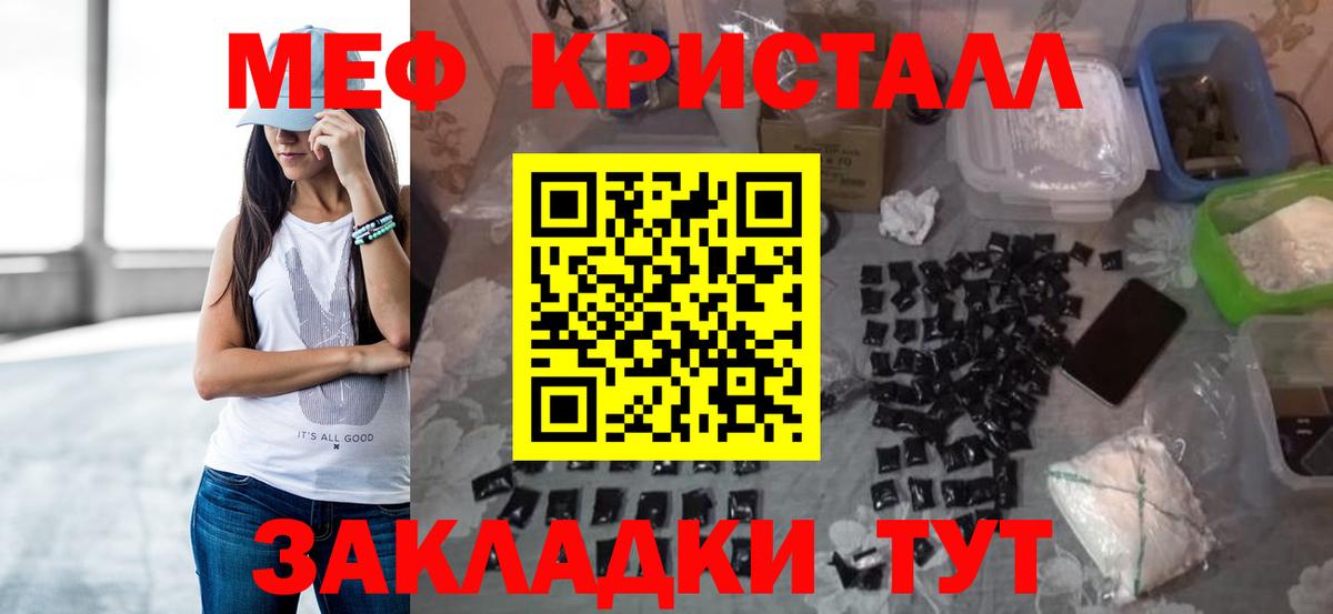 Меф мука Лабытнанги