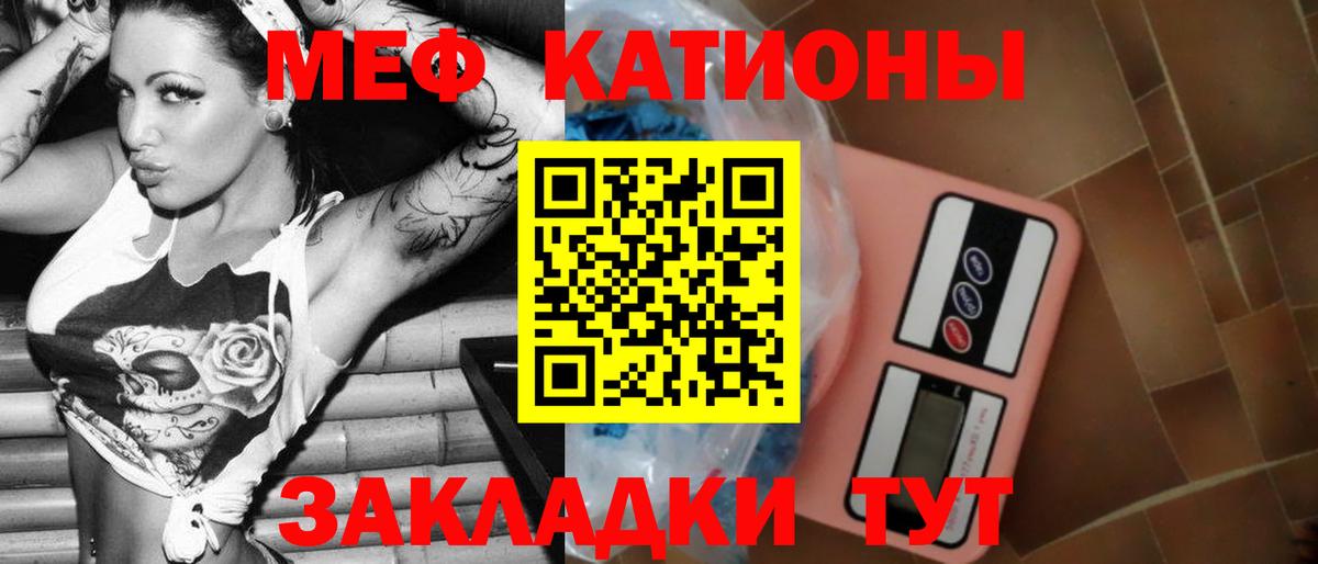 Меф 4 MMC  Вход с VPN  Лабытнанги  МЕФ  МЯУ-МЯУ mephedrone 
