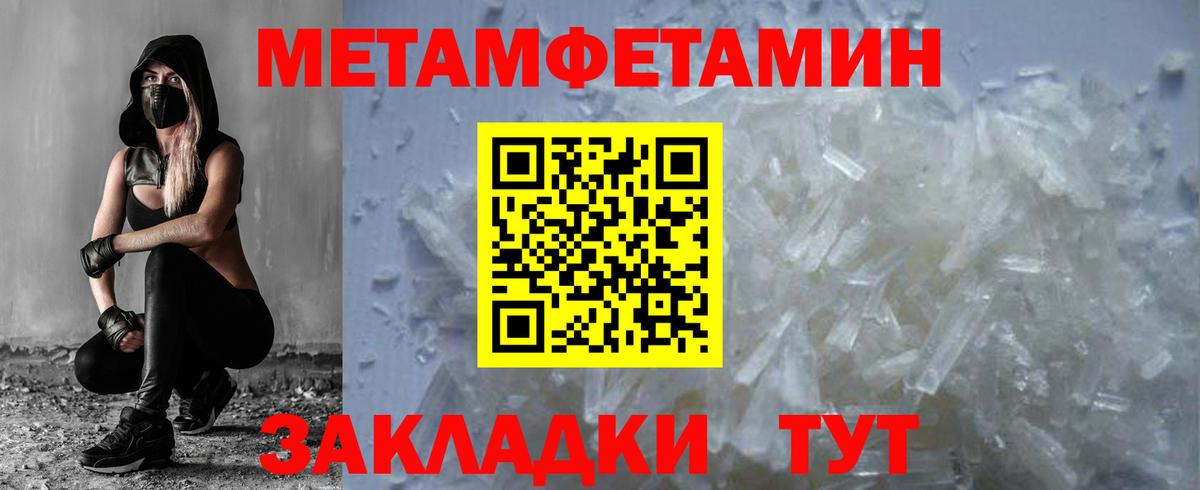 Лабытнанги  МЕТАМФЕТАМИН  МЕТАМФЕТАМИН кристалл  Вход с VPN  МЕТАМФЕТАМИН кристалл 