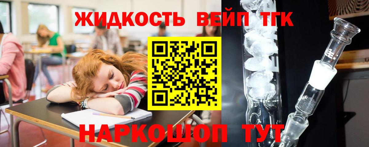 ТГК Wax  купить наркотик  Вход с VPN  Лабытнанги  ТГК вейп 