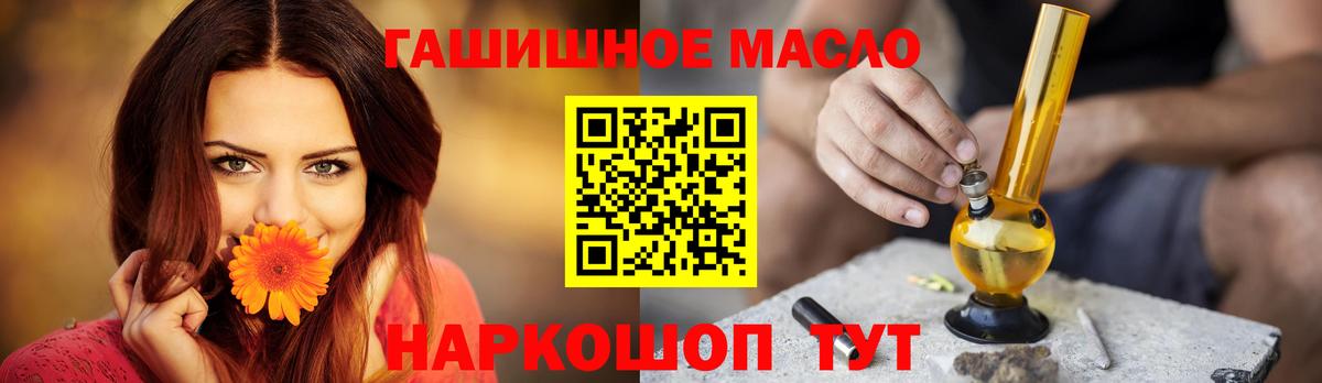 ТГК жижа Лабытнанги