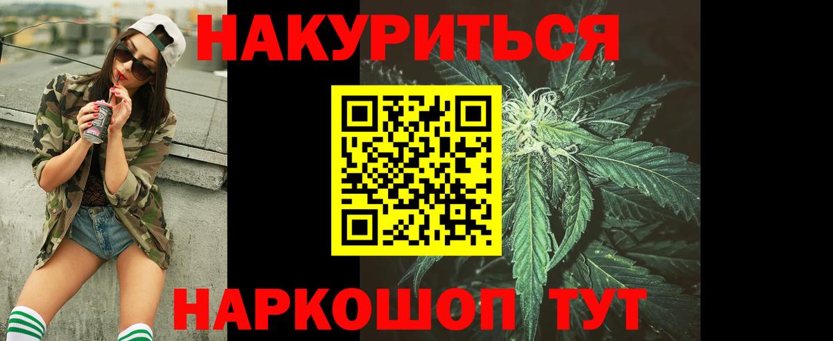 Лабытнанги  Конопля тримм  Вход с VPN  Бошки Шишки Bruce Banner  Каннабис White Widow 